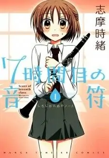 7 Jikanme no Onpu-Chapter 19