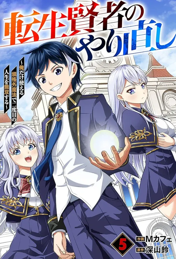 Tensei Kenja no Yarinaoshi ~Ore Dake Tsukaeru Kikaku-gai Mahou de Nidome no Jinsei wo Musou suru~(rithar scans)